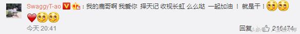 鹿晗、黄子韬热情互动，网友更想看他与吴亦凡和解！牛桃！