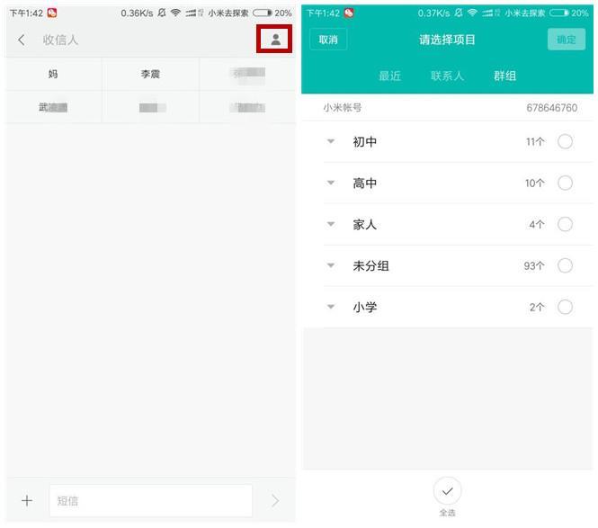 miui历代短信提示音,miui网络短信什么意思