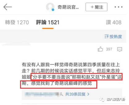 奇葩说第一季现状,奇葩说第一季为什么下架了