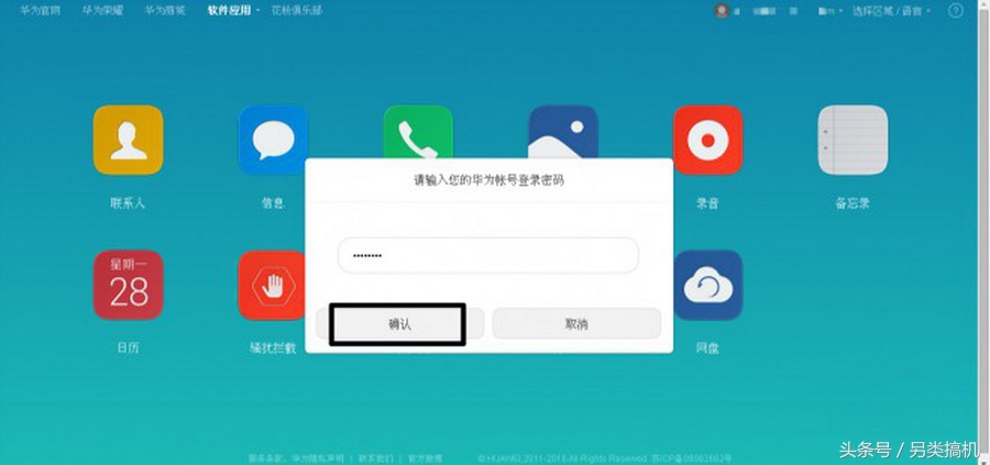 华为密码忘了不清除数据怎么解锁,华为账号和密码忘了怎么解锁