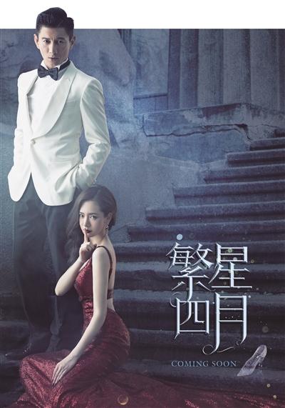 繁星四月电视剧全集,电视剧繁星四月片段