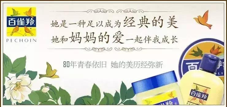 白百何代言的化妆品牌有哪些,白百何代言口红