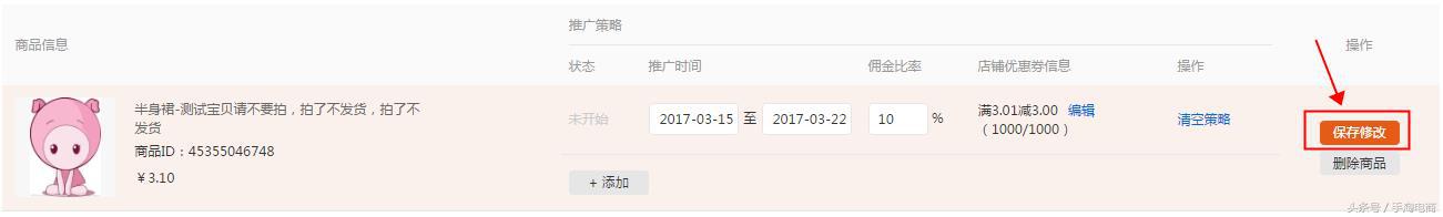 淘宝如何做好淘客营销活动,浅谈淘宝客有效推广攻略