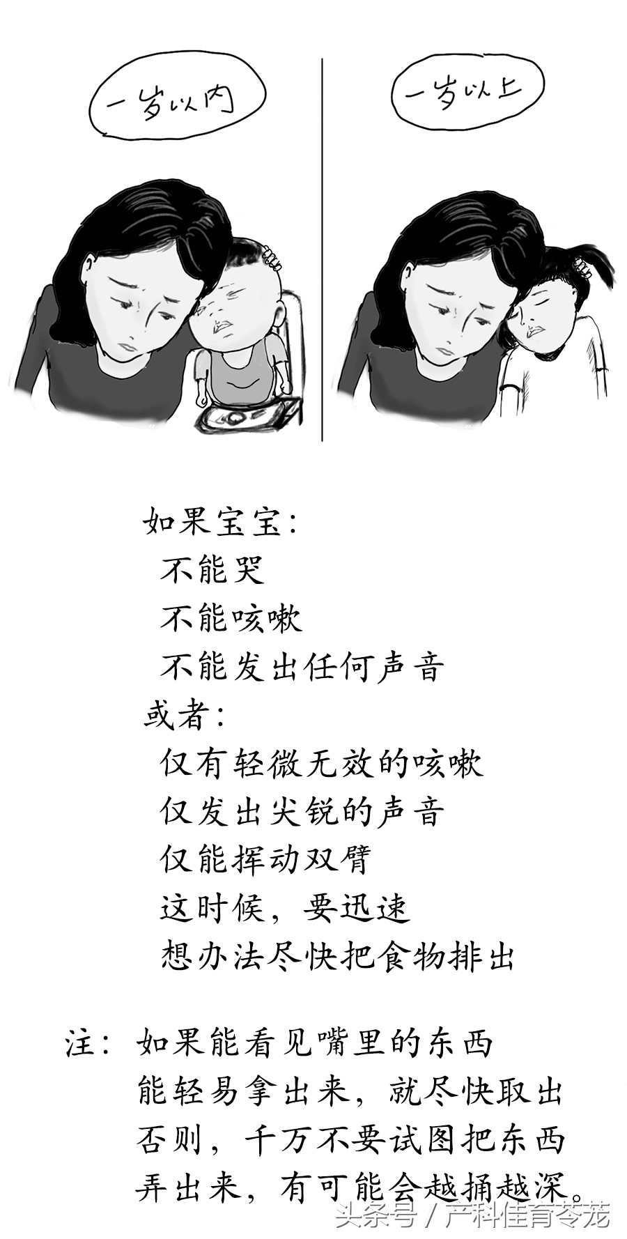 儿童气管卡异物窒息解救,宝宝气管卡了异物如何取出