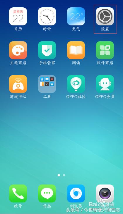oppo应用加密密码忘记了怎么办,oppo应用加密怎么解除忘记密码