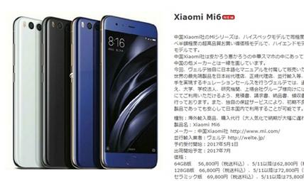 小米6还卖吗,小米6今天卖得怎么样