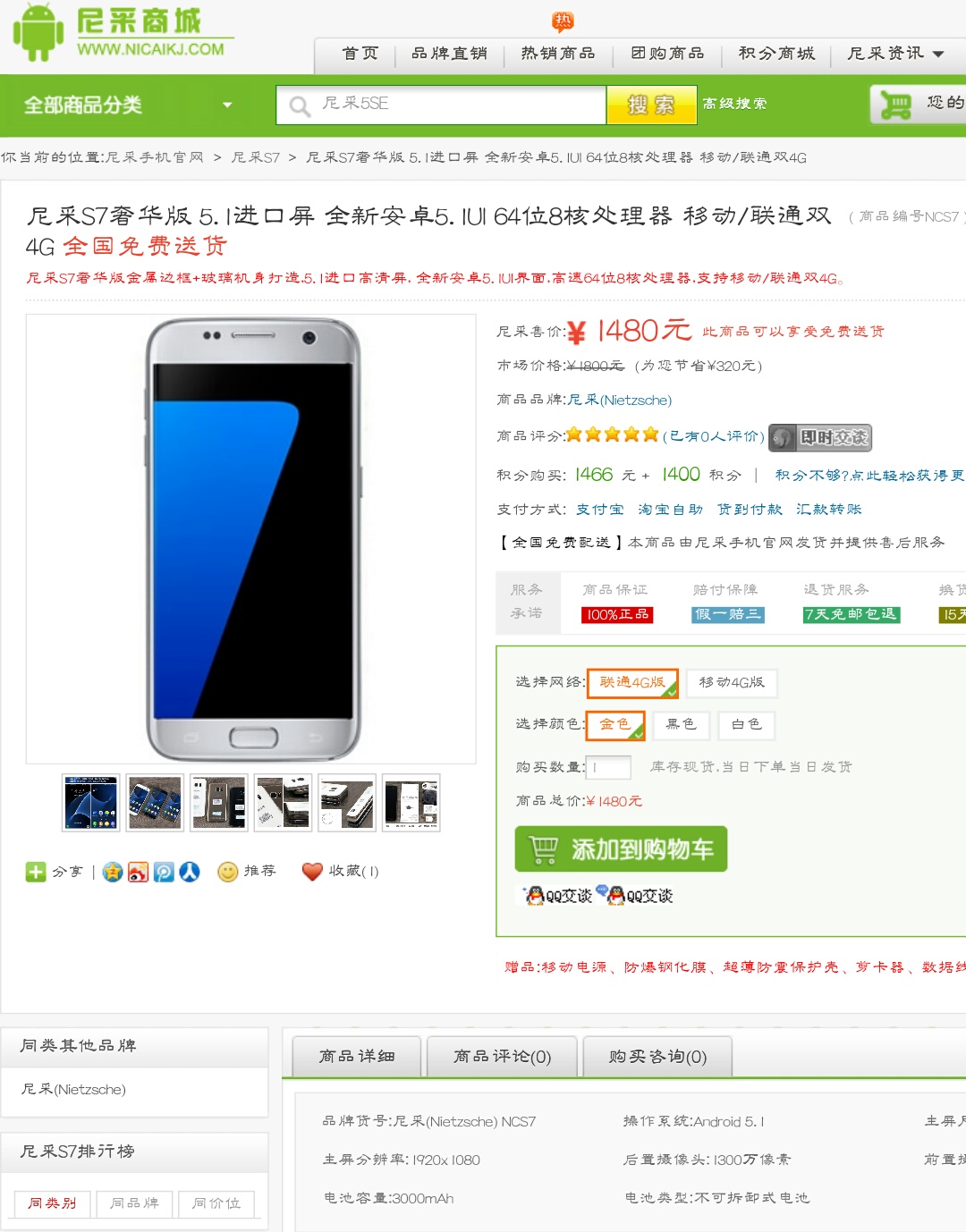 尼彩手机现在怎么样,尼彩手机现在还买得到吗