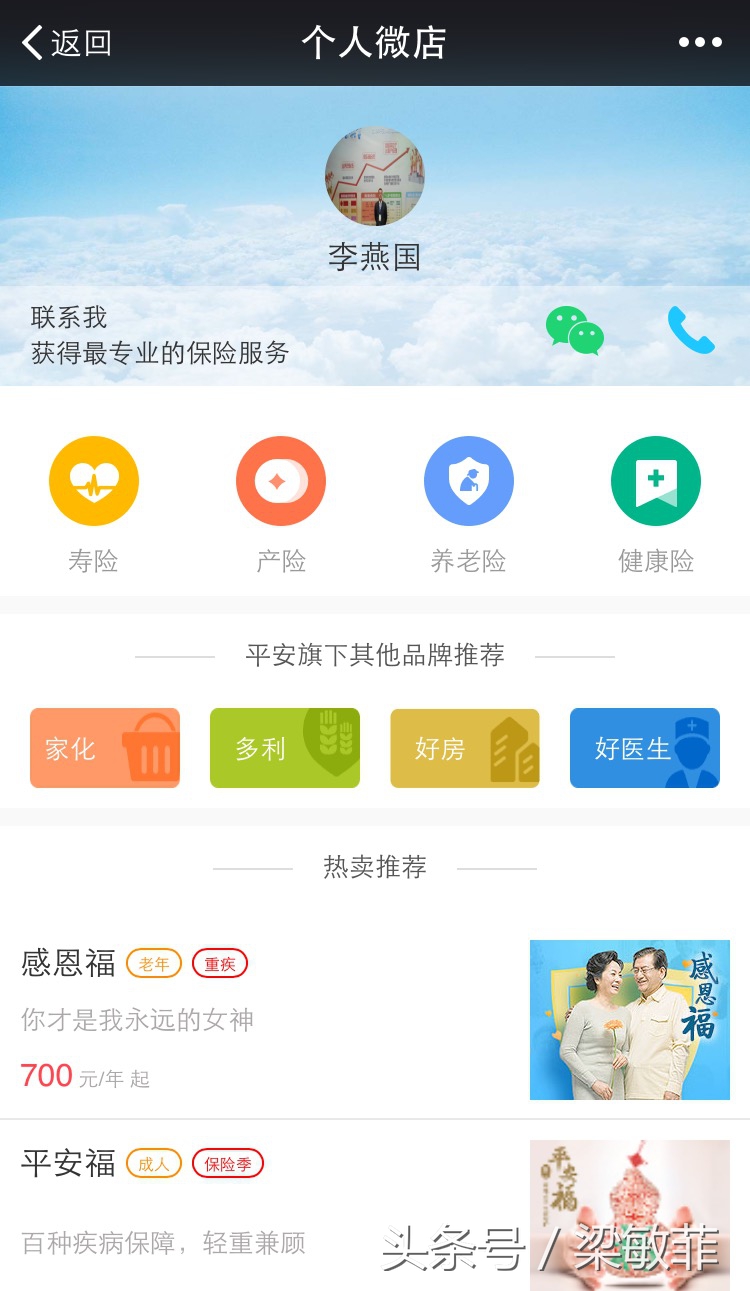 想来学7组图教你:缺人脉,怎样提高出单率?顶尖保险代理人支招