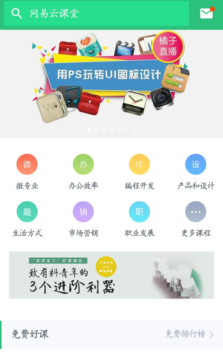 2020年100个实用学习app排行榜,好用学习免费app推荐