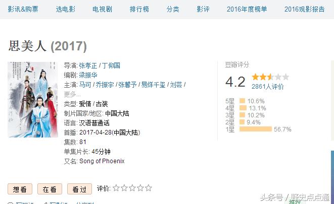 张馨予思美人回现代,张馨予思美人回应