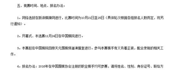 围棋比赛服装古代,棋手服装