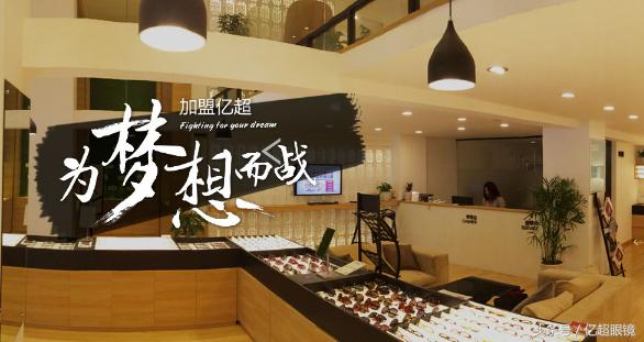 眼镜店创业选址技巧有哪些,眼镜店选址可行性分析