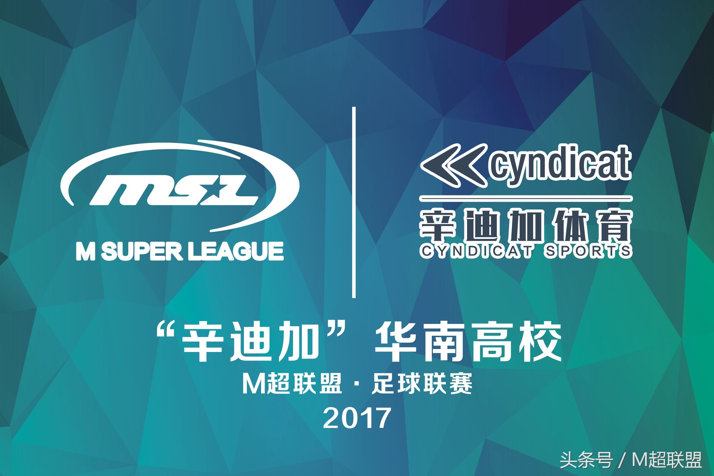 院校行｜激情广工MBA闪亮绿茵勇争先