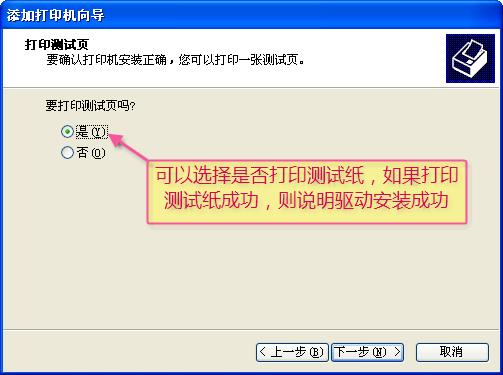 怎么安装网络打印机,惠普打印机安装步骤