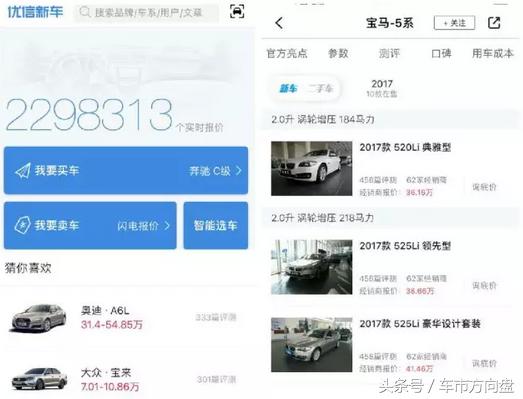 瓜子优信二手车可以买吗,瓜子优信二手车区别