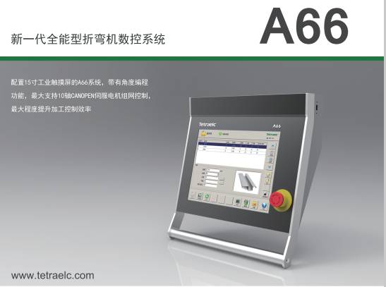 天创电子运维机器人,天创电子智能系统