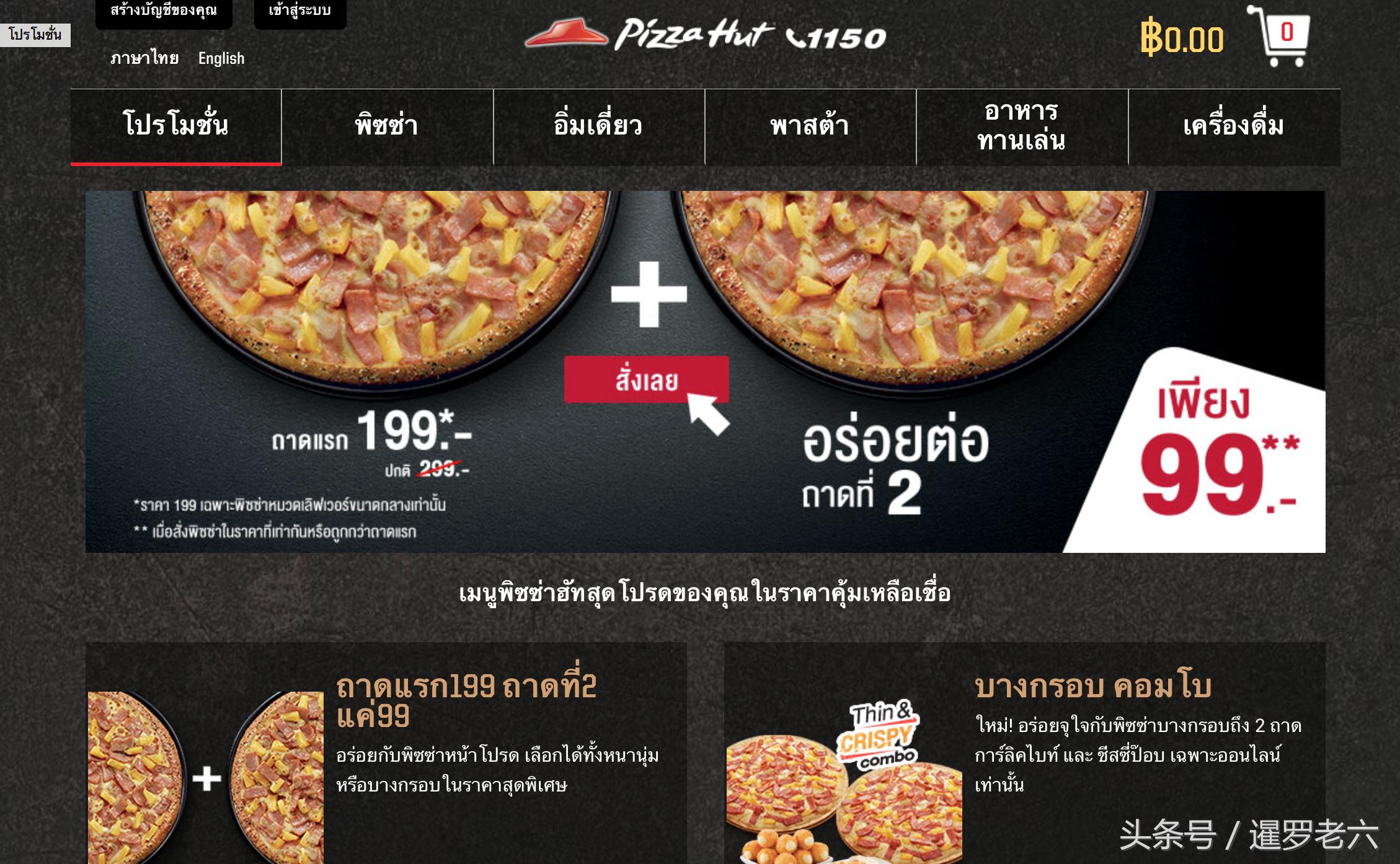 泰国外卖套餐,泰国外卖一单多少钱