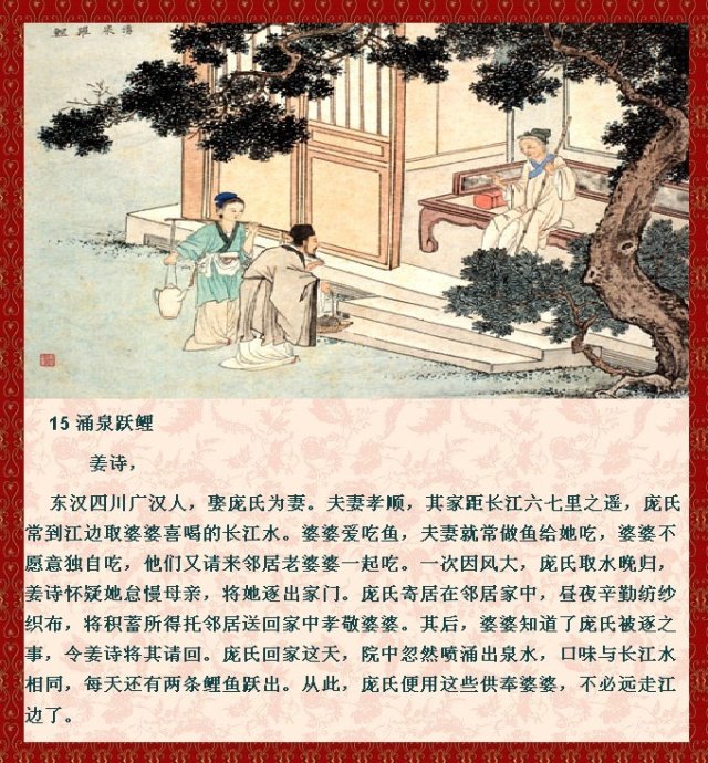 中国古代《座右铭》20篇及译文