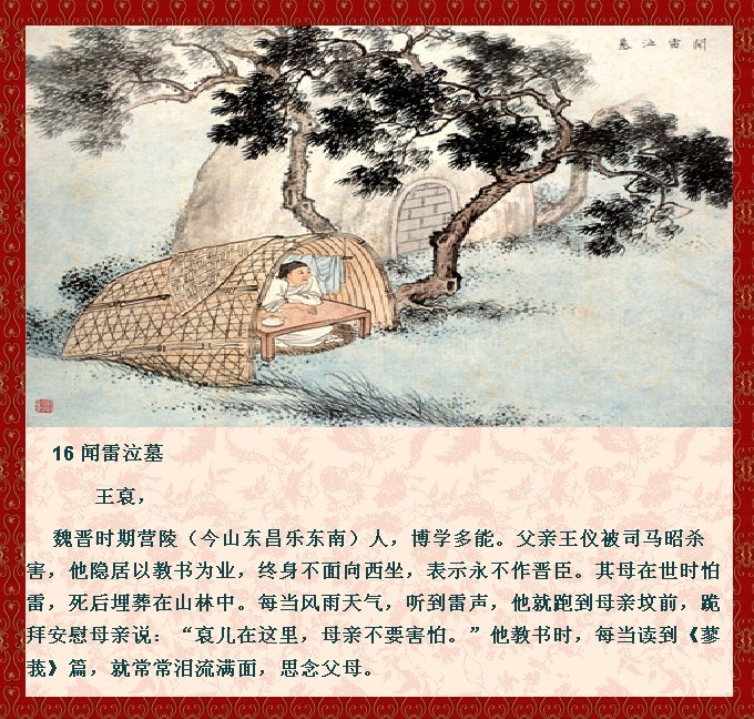 中国古代《座右铭》20篇及译文