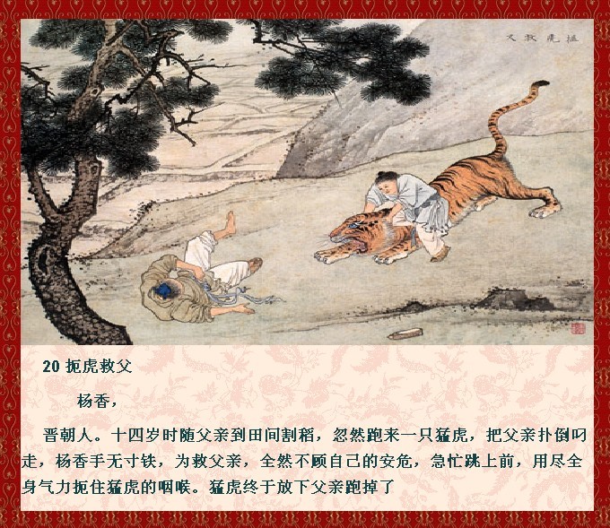 中国古代《座右铭》20篇及译文