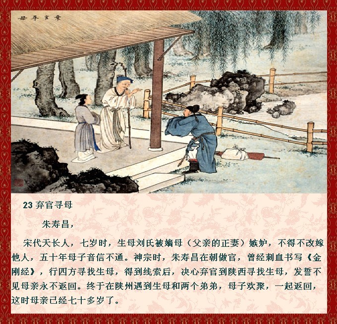 中国古代《座右铭》20篇及译文