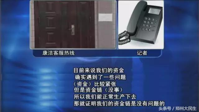 康洁洗衣店关门事件,康洁洗衣倒闭