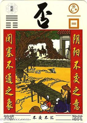 周易六十四卦中最好的一卦,周易三十七卦怎么解卦