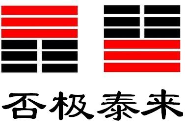 周易六十四卦中最好的一卦,周易三十七卦怎么解卦