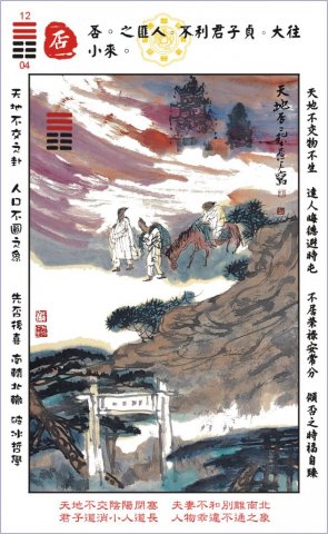 周易六十四卦中最好的一卦,周易三十七卦怎么解卦