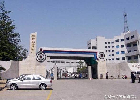 知道呗，保定西郊八大厂都哪家耶？怎么样咧？-独角兽猎头详解篇