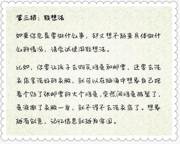 想让孩子过目不忘，只需要这6招，需要的父母赶快收藏！