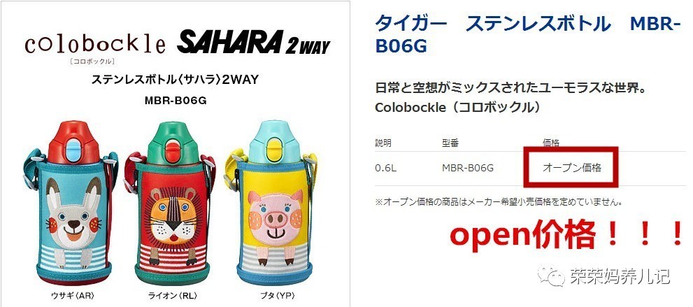 虎牌小狮子保温杯台版和日版区别,虎牌和日版有什么区别