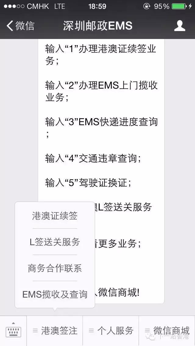 港澳通行证续签微信怎么弄,怎样用微信申请港澳通行证