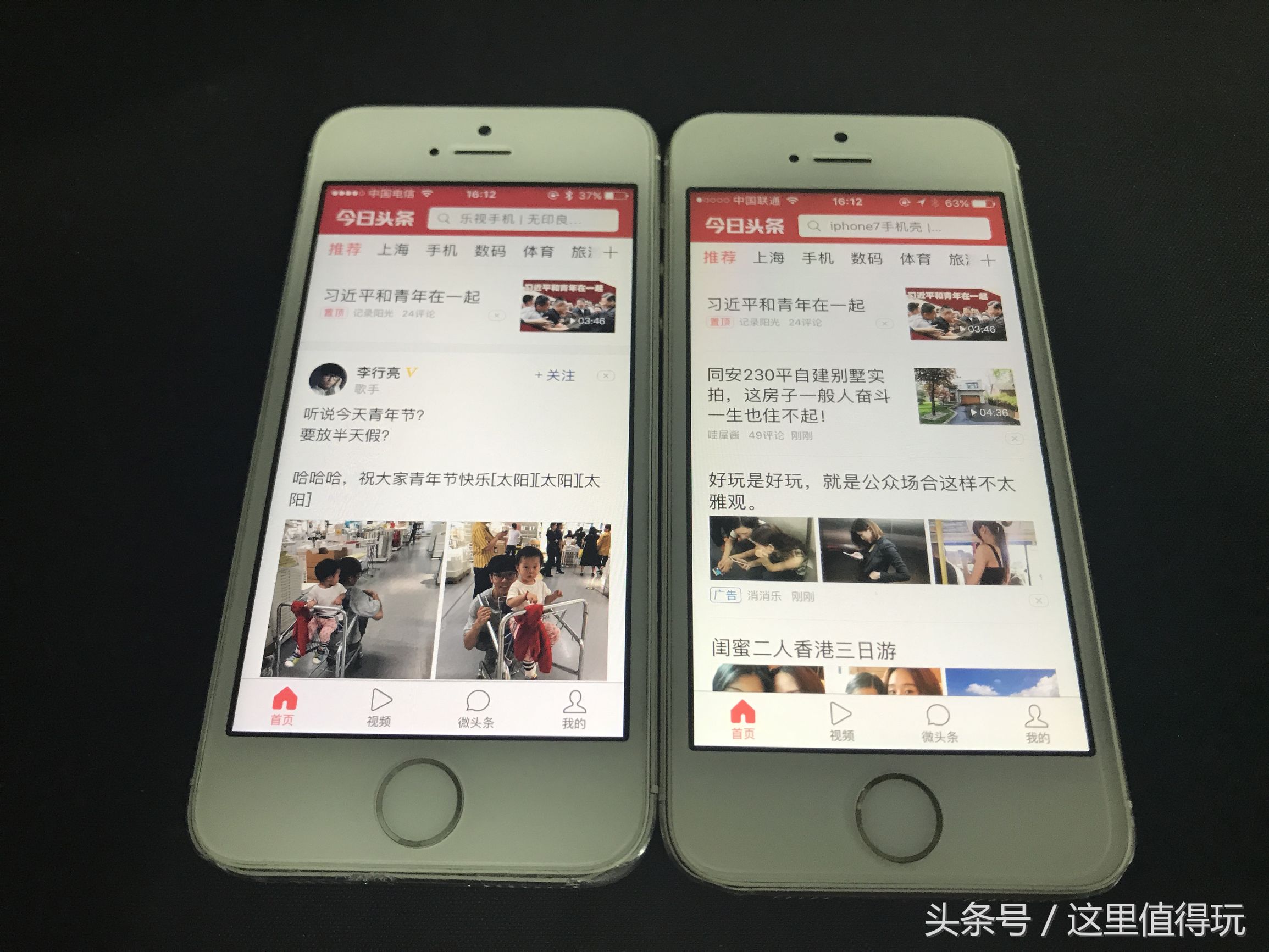 讲不出再见2005,闲鱼买的老系统iphone5s