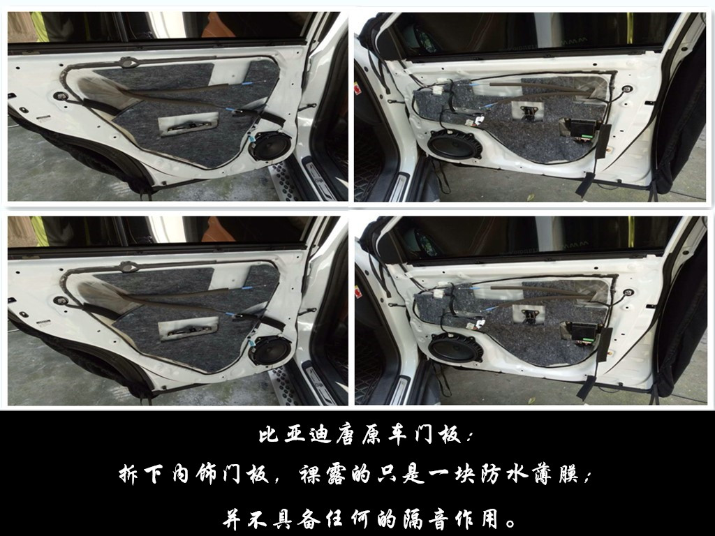 比亚迪唐汽车隔音,比亚迪车子隔音降噪正确解决方案