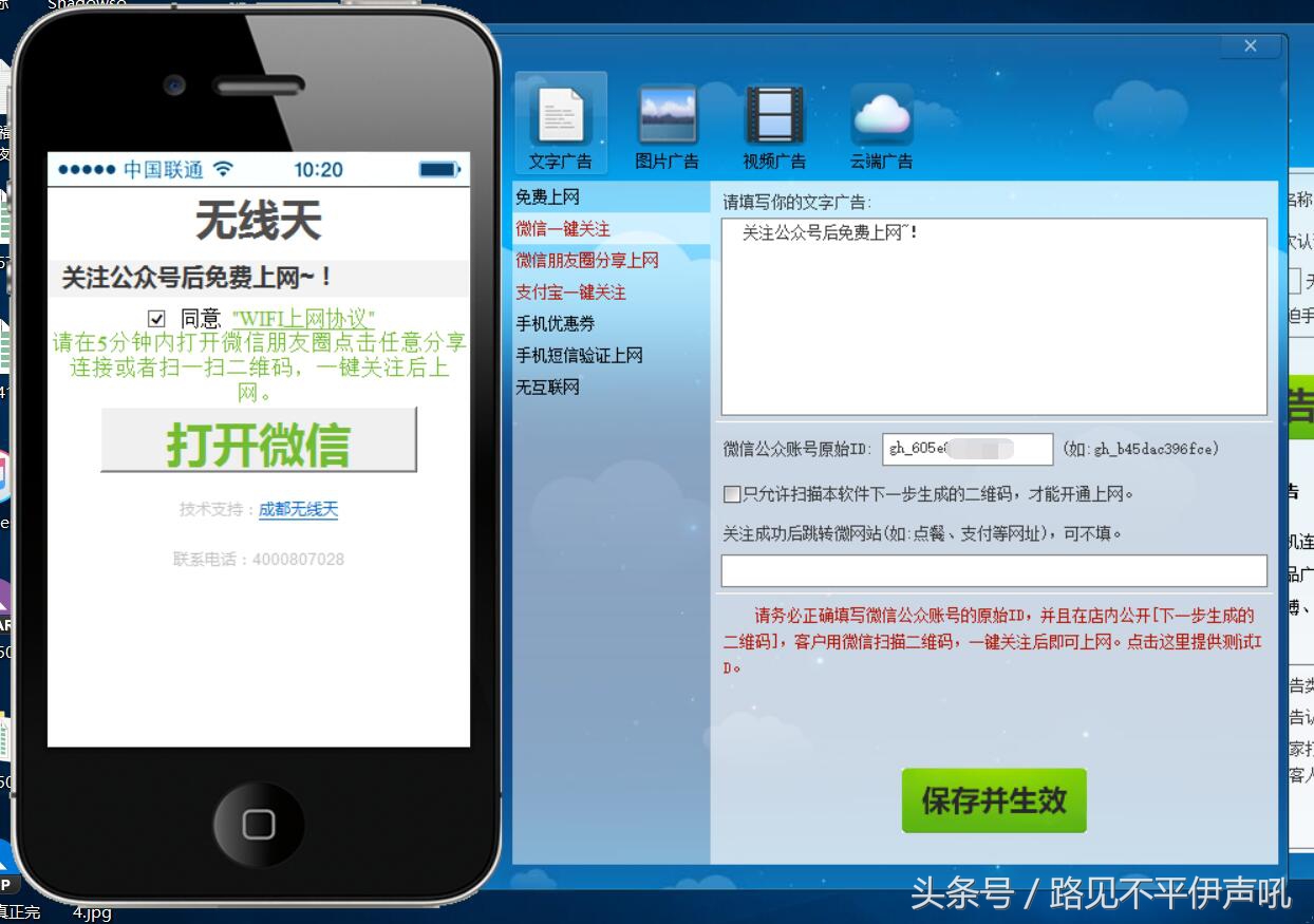 今天给大家来一款吸粉神器~无线天(尤其是商家)