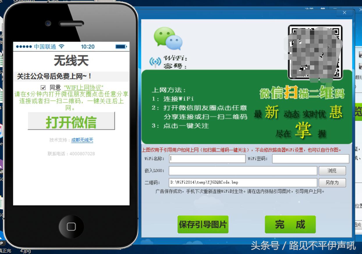 今天给大家来一款吸粉神器~无线天(尤其是商家)