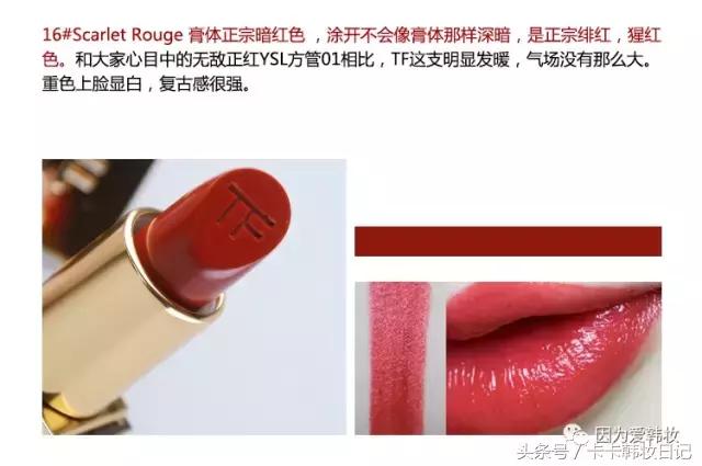 tf口红入门款,贵妇级口红试色效果