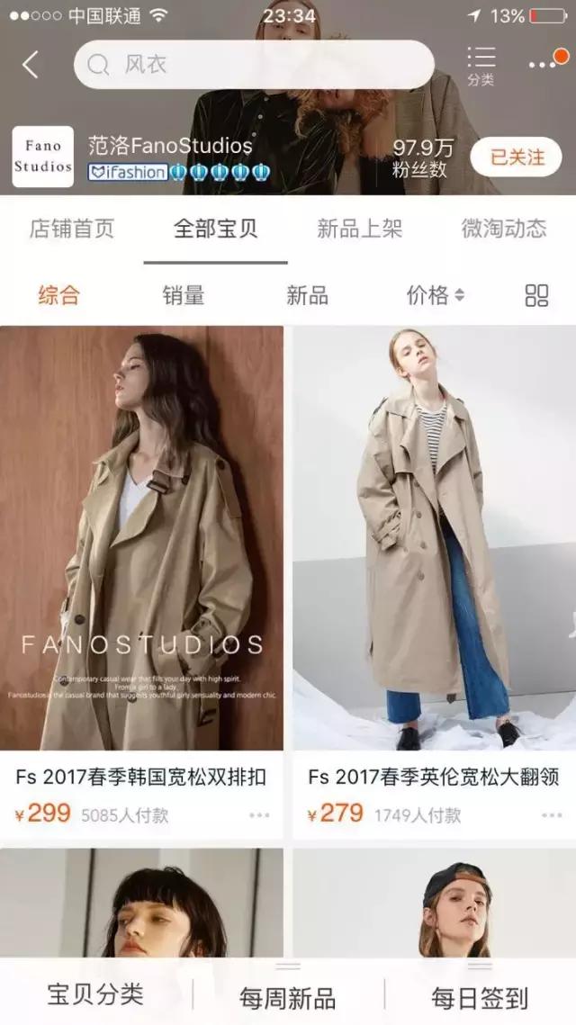 便宜又好看的淘宝衣服店推荐,20家私藏淘宝高分女装店