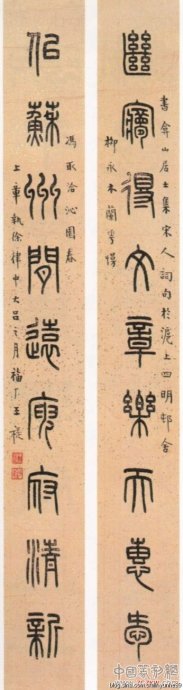 篆书书法著名作品欣赏大全,中国历代书法名作篆书卷