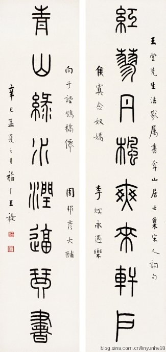 篆书书法著名作品欣赏大全,中国历代书法名作篆书卷