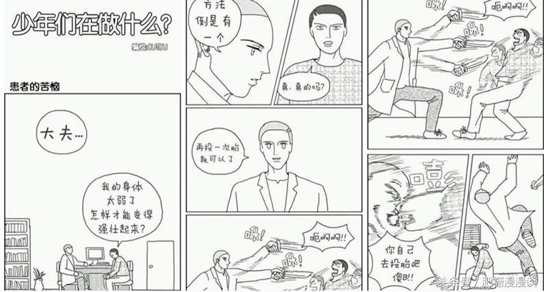 辣眼睛画风漫画,辣眼睛的漫画
