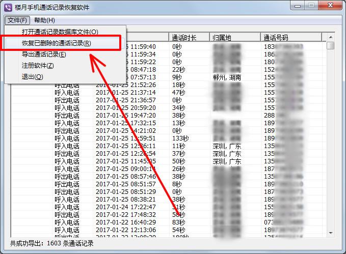 怎么查找历史通话记录,苹果怎么查找以前的通话记录