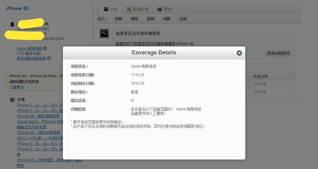 如何买到全新未激活又便宜的iphone官换手机