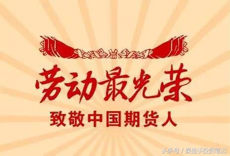 期货操作技巧与心得,期货交易新手学习心得