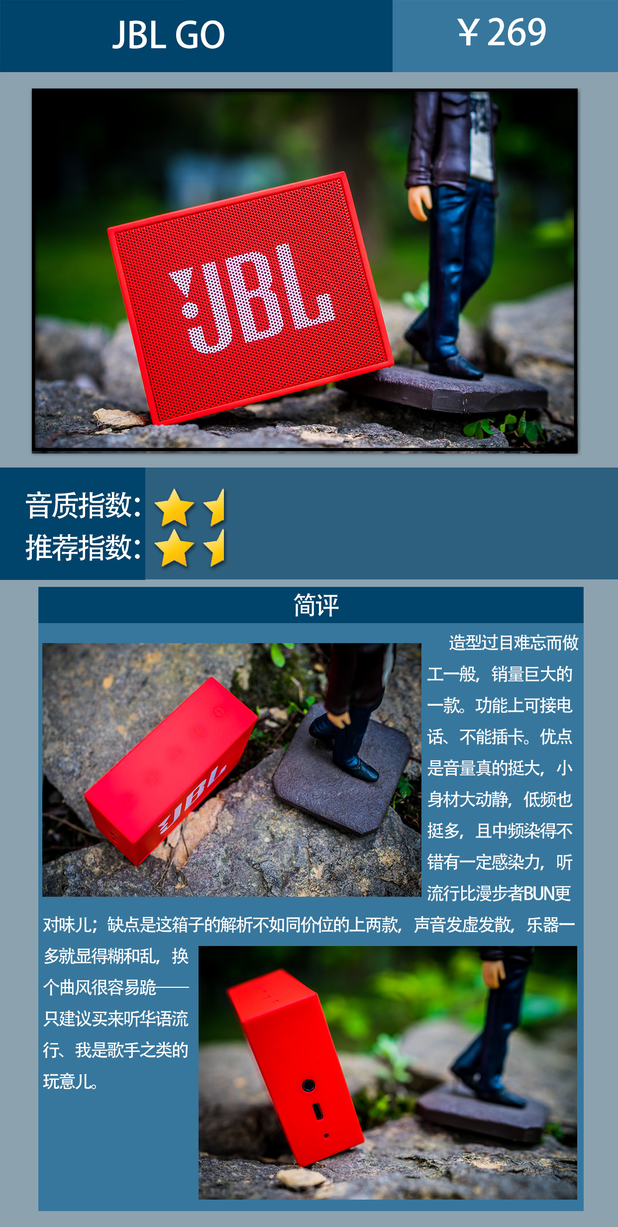 十大不建议买的蓝牙音箱推荐,户外蓝牙音箱如何选购技巧