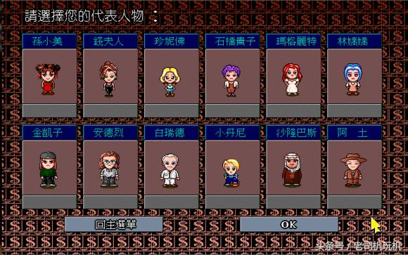 大富翁9单机版手游,大富翁9手游官方下载