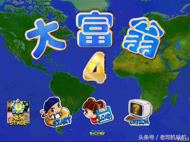 大富翁9单机版手游,大富翁9手游官方下载