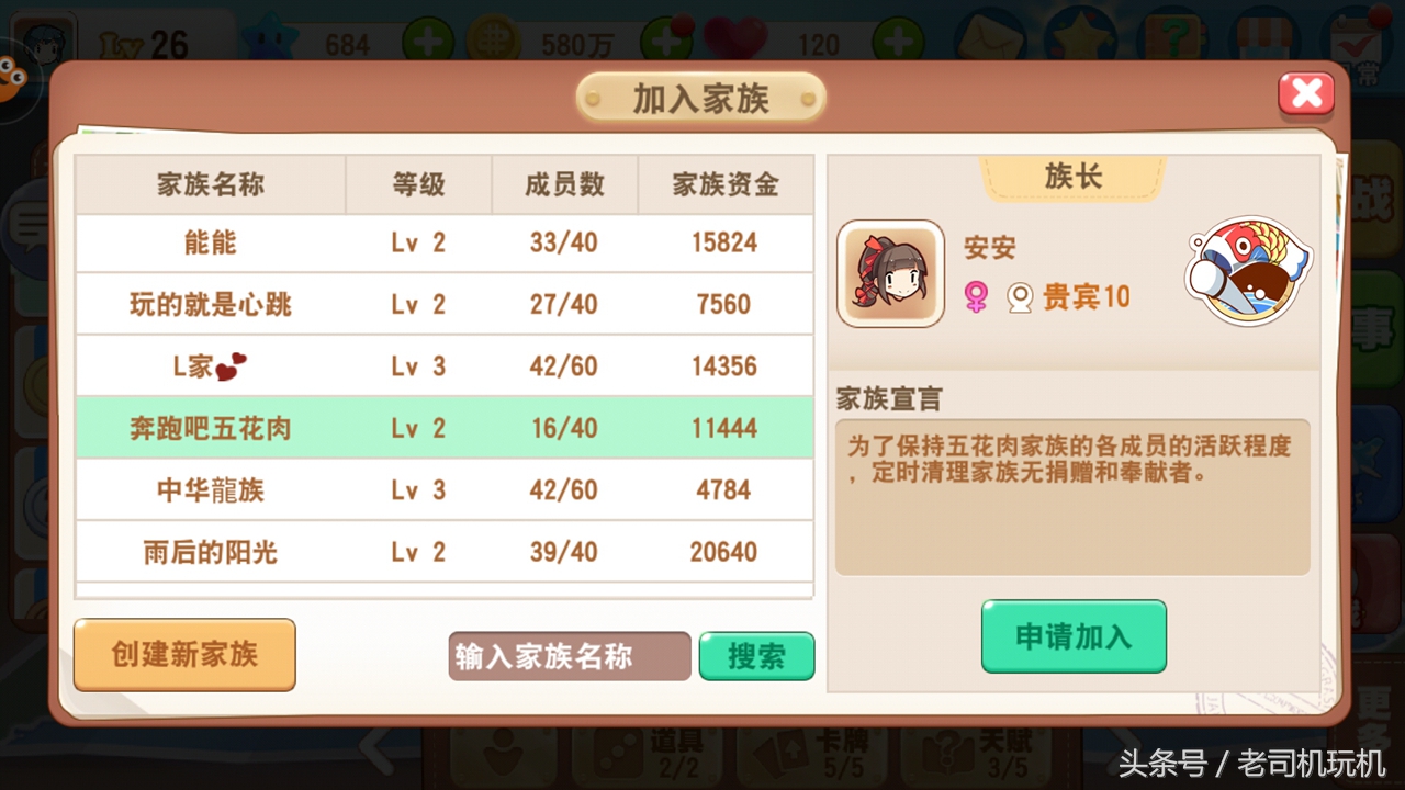 大富翁9单机版手游,大富翁9手游官方下载