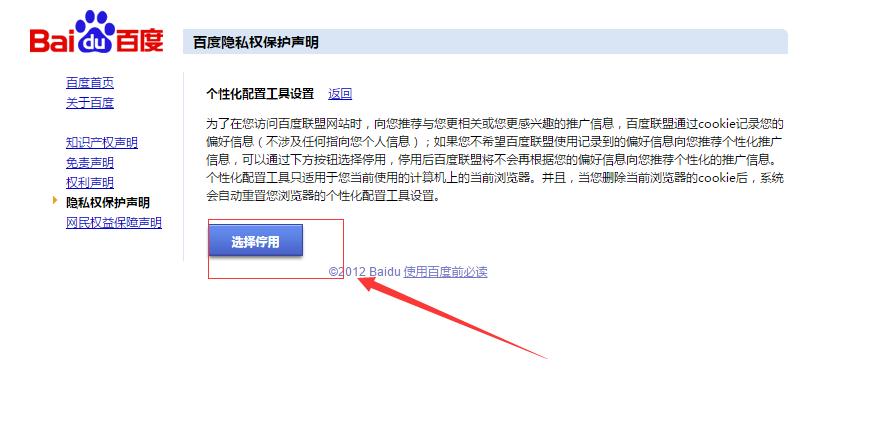 教你一招学习,不用安装任何软件,3步屏蔽网页上全部广告